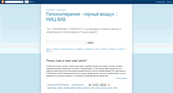 Desktop Screenshot of hypoxia.rcbkb.com